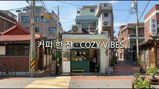 서울의 숨은 카페 ☕ | Hidden Gem Korean Café R&B Playlist screenshot 4