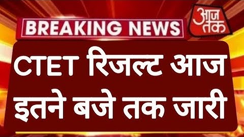 👉CTET Result 2022 good news | Ctet Result Declared How To Check Score Card | CTET Result good news