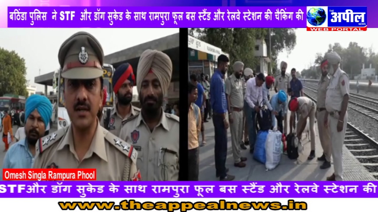 POLICE SURAKSHA | The Appeal News Paper