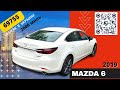 2019 MAZDA6 2.5 - 6975$. АВТО ИЗ США 🇺🇸.