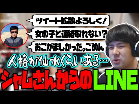 syamuさんからのLINEを読み上げるゆゆうた【2022/12/06】