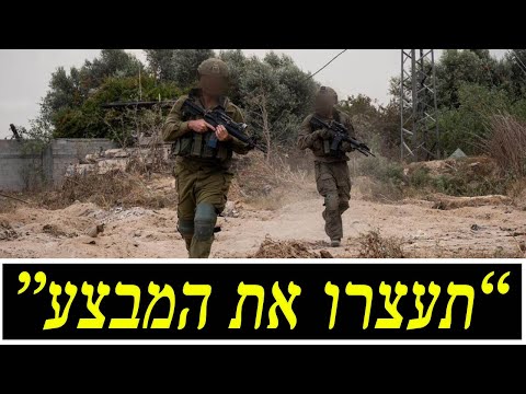 המלחמה בישראל | היום ה-232