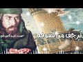 مقطوعه حسينيه تخبل حماسيه للعباس الخادم يوسف الصبيحاوي انا الكمر عباس لطميات محرم 2017 1439 