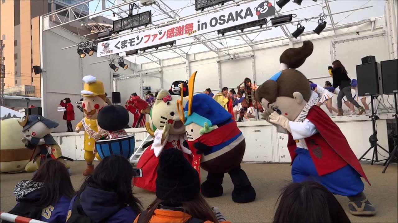 くまモン くまモン体操 フィナーレ 15 2 8 ファン感謝祭15大阪 Youtube