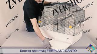 Клетка на два отделения для канареек, попугаев и маленьких птиц Ferplast Canto (Ферпласт Канто)