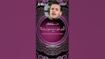 🕋Surah Al-Mulk⚡Egzon Ibrahimi✨Beautiful Quran Recitation🕋