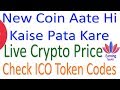 How To Know About New Coin Listed On Market And Exchanger(Github Profile) In Hindi