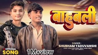 बहबल क नचई ल Shubham Yaduvanshi Vikas Yadav Avadhi Rangdari Song