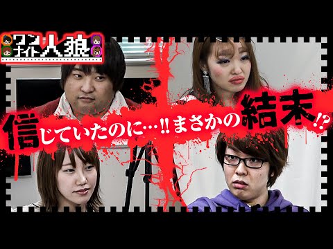バラエティー vol.2  キンコンカンコン第2話　ワンナイト人狼