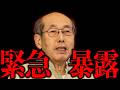 桐谷さんにとんでもない事が起きていた