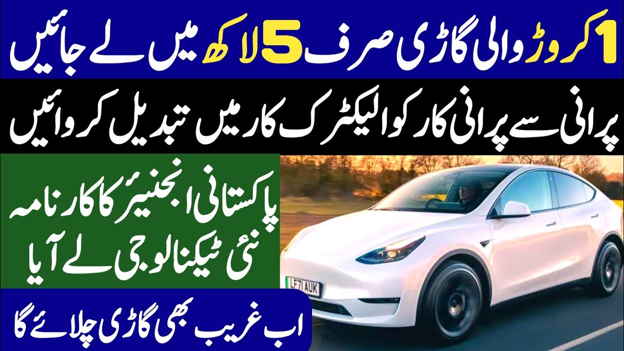 Convert Your Old Car Into Electric Car Just In 5 Lakh YouTube