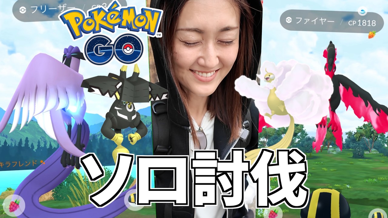 本日はメガレイド伝説切り替わり!!【ポケモンGO】