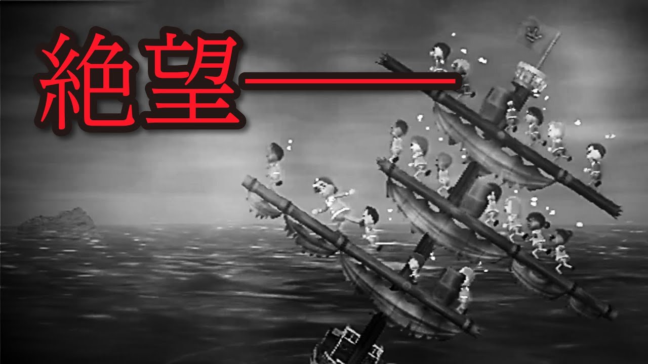 【Wii Party】2人用モード『バランスシップ』の上級が難しすぎる……【2人実況】