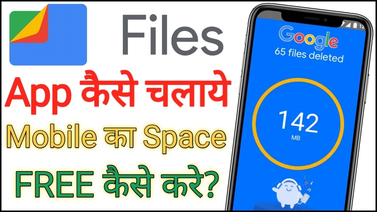 How to use Google Files | File App Kaise use Kare | Google Files