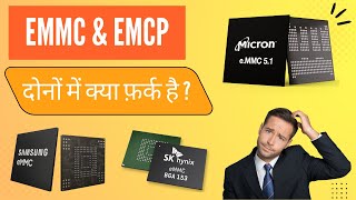 EMMC VS EMCP