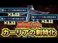 【ナイトレイン】結論出ました、このゲームで一番強いのはカーリアの剣特化隠者です ラスボス「夜の王ナメレス」ソロ攻略【解説】【エルデンリングナイトレイン】