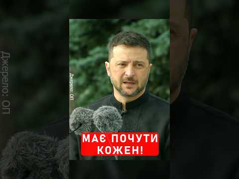 ⚡️ЗЕЛЕНСЬКИЙ звернувся до українців у День Прапора #shorts