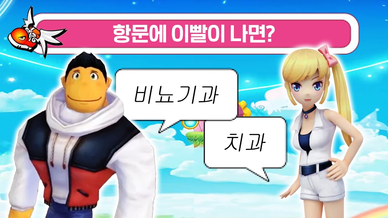 나 항문에 이빨 났는데 어느병원 가야함??;;