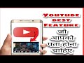 youtube new update features | youtube advanced features | youtube setting kaise kare