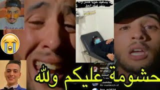 لايف مسكين  Hassan Gonzalez كيبكي ويرد على don salah vs AMINE LHRACHE او يقول بلي باه مشدود فلحبس