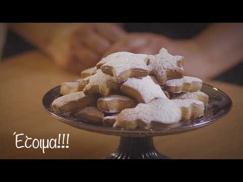 Βίντεο: Πώς να ψήσετε πικάντικα μπισκότα Χριστουγέννων