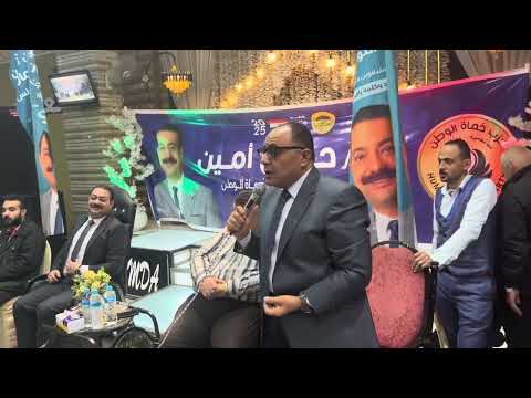 المؤتمر الانتخابى للعميد حسن امين 10