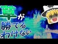 【ポケモンUSUM】魔理沙が作る ! ! 草最強伝説【ゆっくり実況】#17