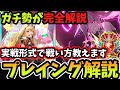 【シャドバWB】これさえ見れば現環境最強デッキの使い方が分かる『秘術ウィッチ』BEYOND帯のガチ勢が実戦形式で戦い方を完全解説します