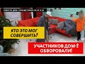 Новости Дом 2 раньше эфира (29.12.2020) |Кто украл вещи участников Дом два