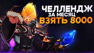 🔥 С 0 до 10000 ММР - С ранга РЕКРУТ до ТИТАНА | ДОТА 2 СТРИМ | ПРЯМОЙ ЭФИР | Dota 2 ПАТЧ 7.35