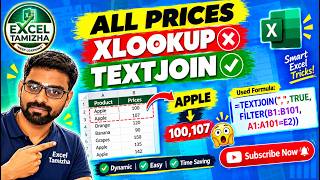 ஒரே Product-க்கு இருக்கும் அனைத்து Prices-ஐ எடுப்பது எப்படி | Excel Tamil