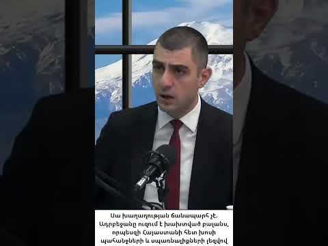 Ադրբեջանը չի ուզում բալանս․ ուզում է, որ Հայաստանը մշտապես սպառնալիքի տակ լինի