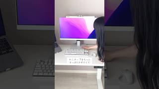 モニターアームを導入した日👩‍💻☁️🤍#モニターアーム #cofo #ガジェット #デスク紹介