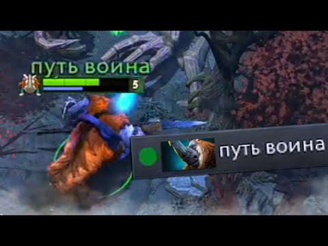 путь воина
