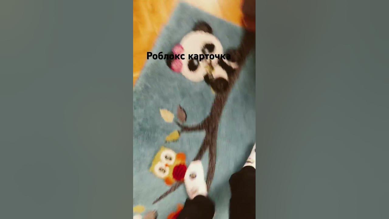 Роблокс карточка - YouTube