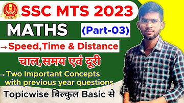 SSC MTS 2023 | Maths | Speed Time & Distance | चाल समय एवं दूरी | Part 03 | By Gaurav Kumar