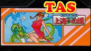 ファミリー麻雀Ⅱ 上海への道 箱付き ファミリー麻雀Ⅱ 上海への道 箱付き
