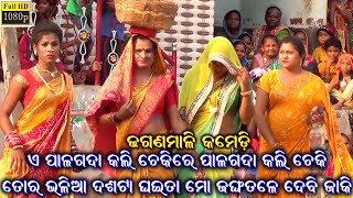Dhuli Danda Comedy Video / Ganjam Jila Famous Danda Jatra - 2022 / Maisanapura Danda Nacha