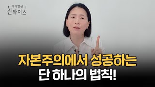 성공하려면 이 법칙을 적용해 보세요!