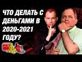 ТОП-3 ОШИБКИ, которые УБИВАЮТ ТВОЙ БИЗНЕС / Максим Темченко и Александр Высоцкий