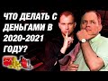 ТОП-3 ОШИБКИ, которые  УБИВАЮТ ТВОЙ БИЗНЕС / Максим Темченко и Александр Высоцкий