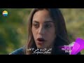 نبضات قلب اعلان 1 الحلقة 17 مترجم للعربية