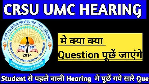 crsu umc hearing  मे क्या क्या Question पूछें जाएंगे crsu umc update