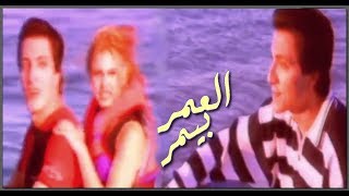 ابراهيم عبدالقادر || ألعمر بـيمر || 1999 || ibrahim abdelkader ||  EL- 3oumr