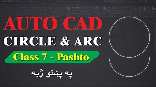 AutoCAD Circle &amp; Arc Secrets Every Designer Must Know