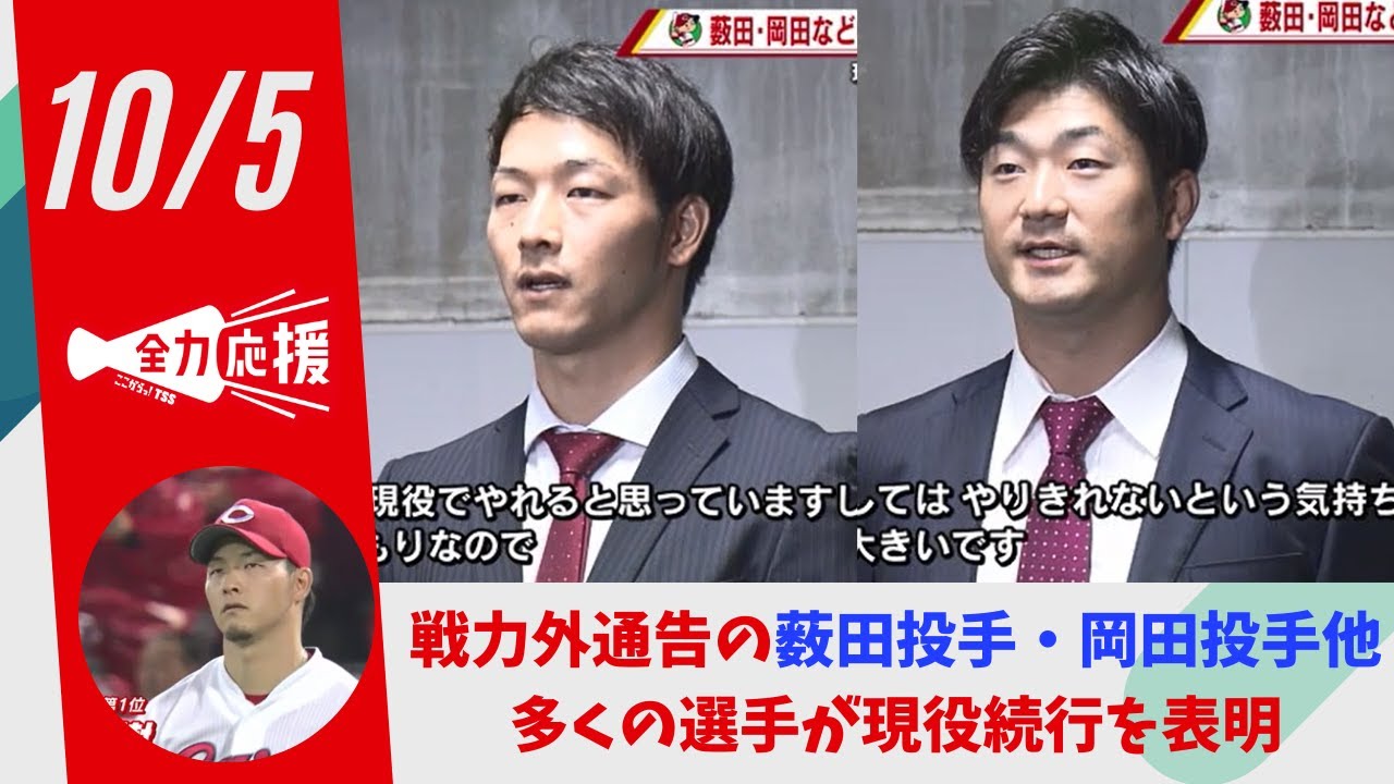 Carp pitcher Yabuta, who was cut from the team, says, 