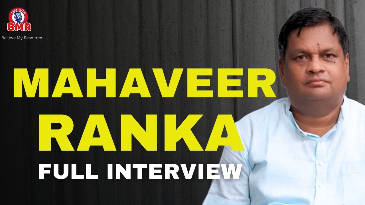 अर्जुनराम मेघवाल भाजपा के दिग्गज नेता है  - Mahaveer Ranka