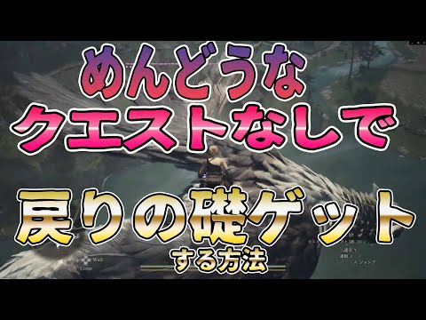 【最楽ルート！】戻りの礎を面倒なクエストいっさいなしで取れる #ドラゴンズドグマ2 #攻略 ASMR vtuber による プレイ