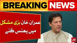 Imran Khan in Trouble | 190 Million Pounds Reference Updates | Breaking News