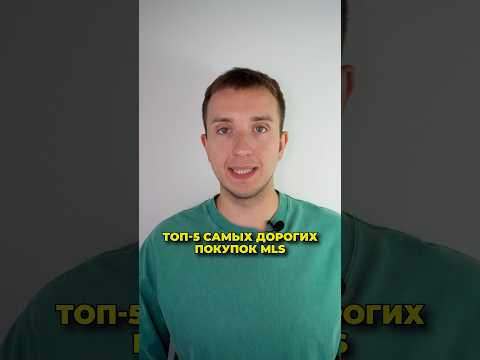 ТОП-5 самых дорогих